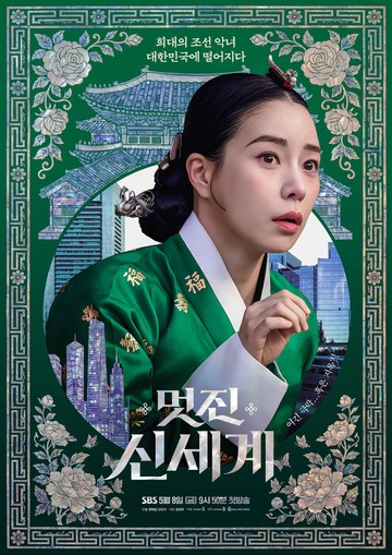 Foto: Dok. SBS Drama